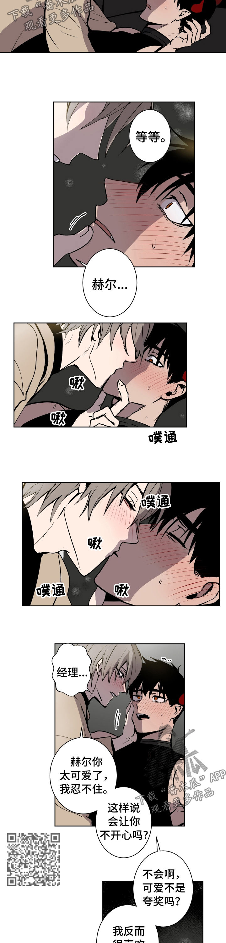 第76话2