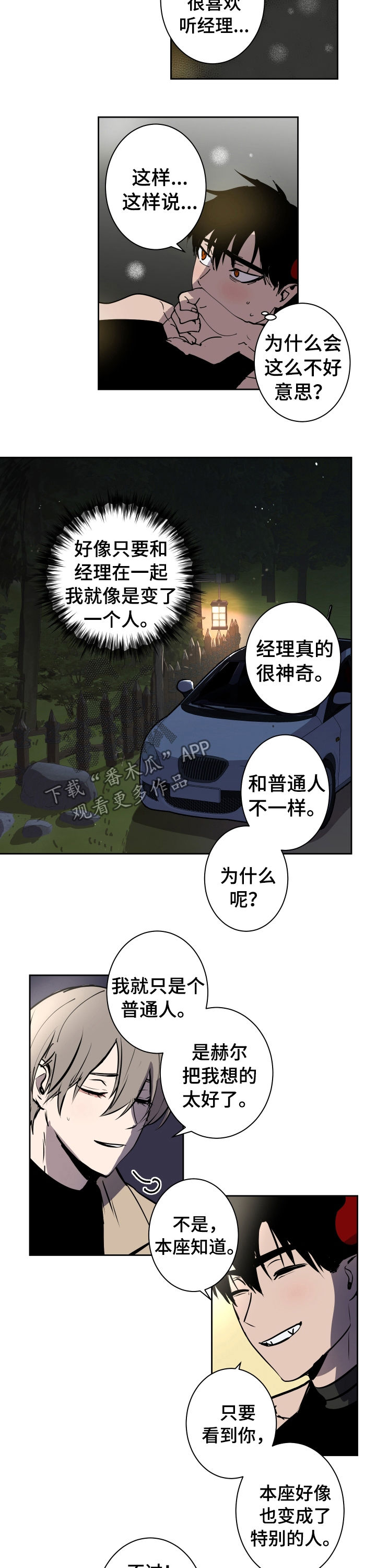 第76话3