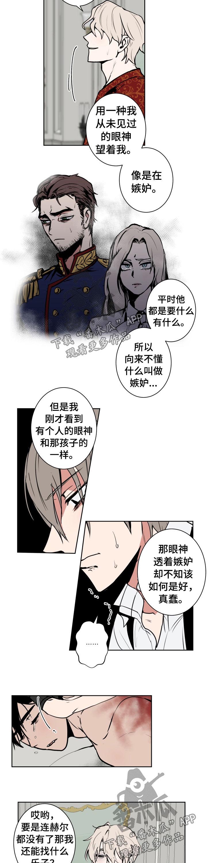 第75话3