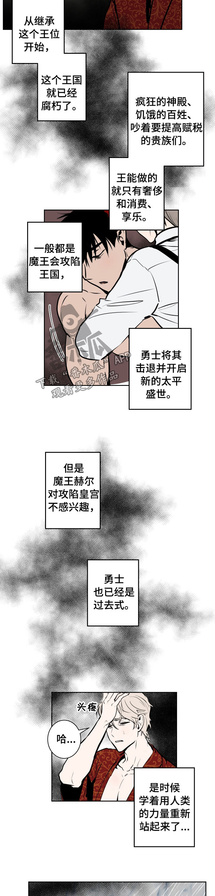 第75话5