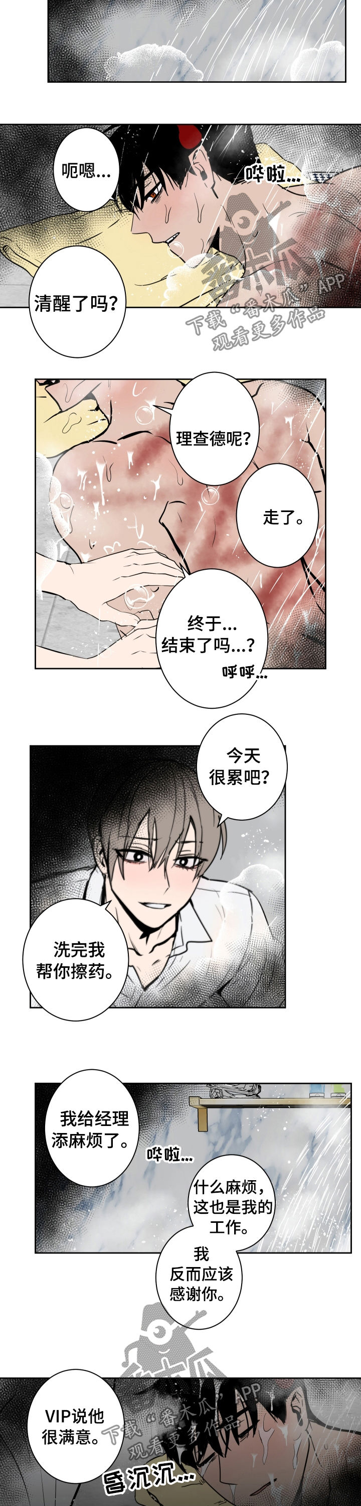 第75话6