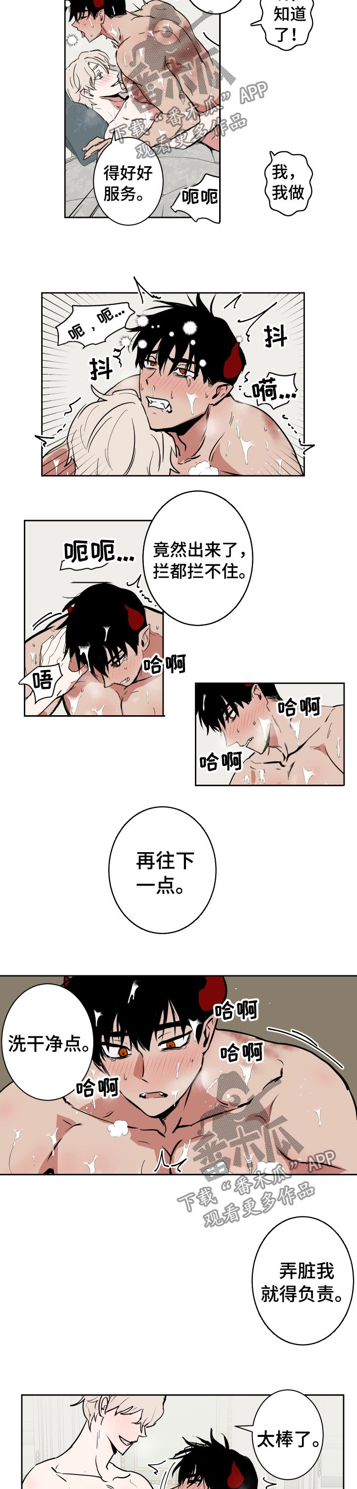 第74话6