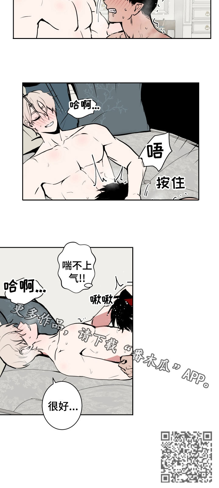 第74话7