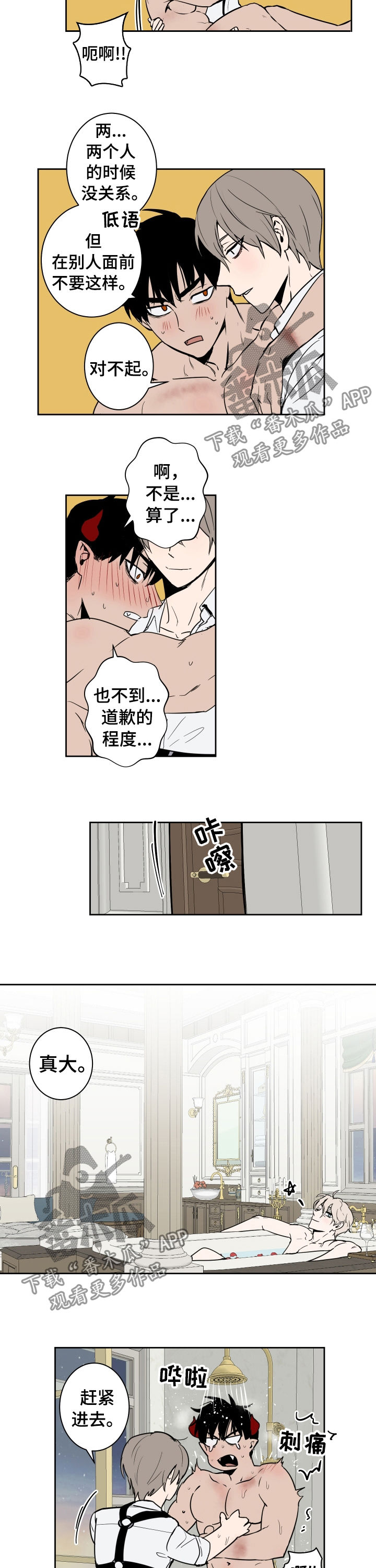 第74话1