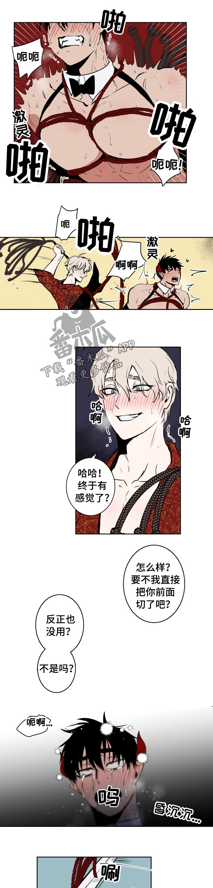 第73话4