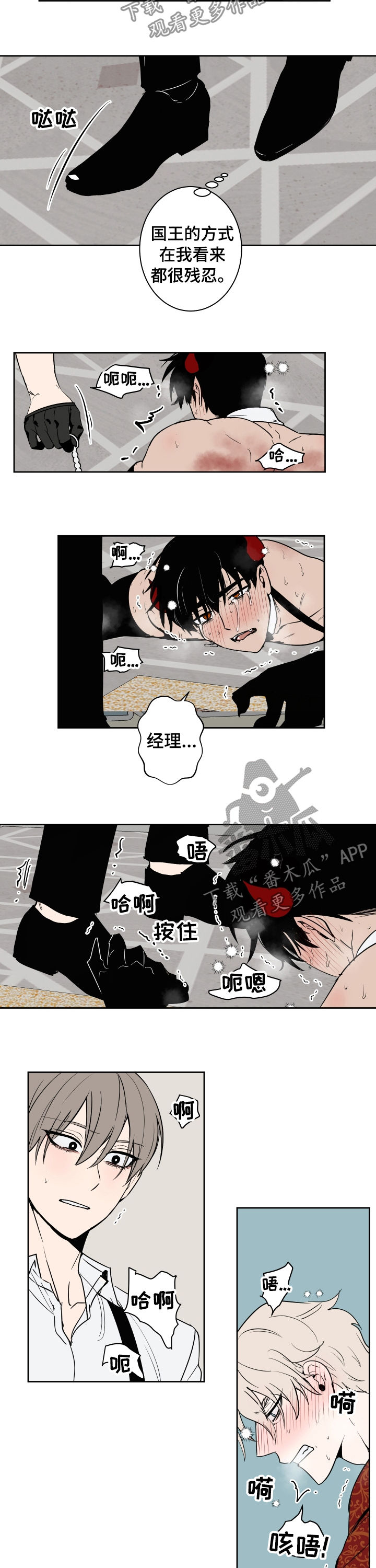 第73话6