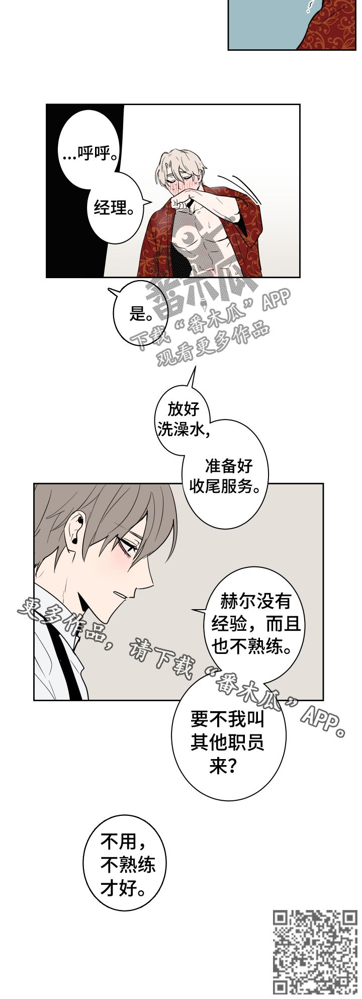 第73话7