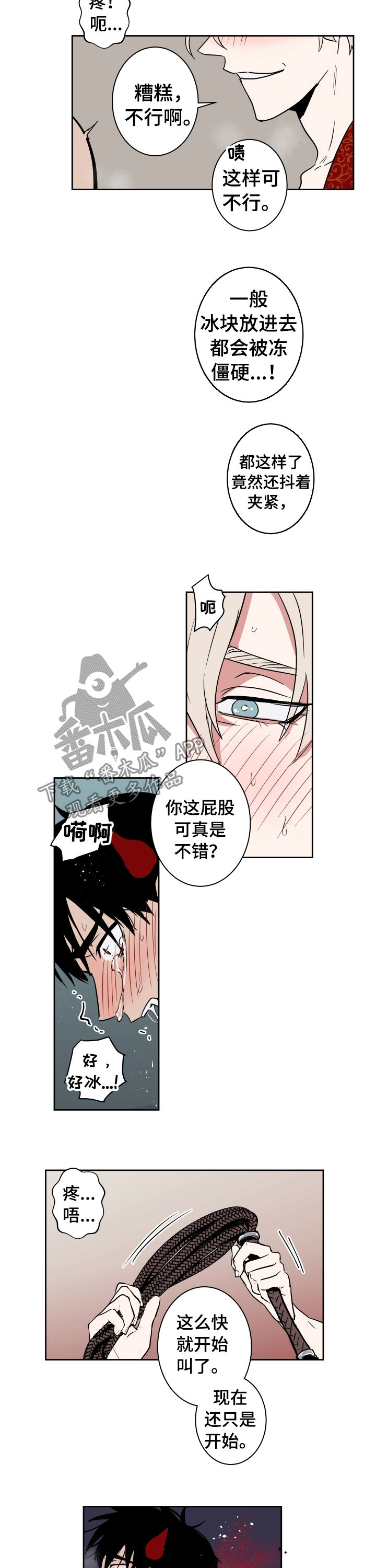 第73话2