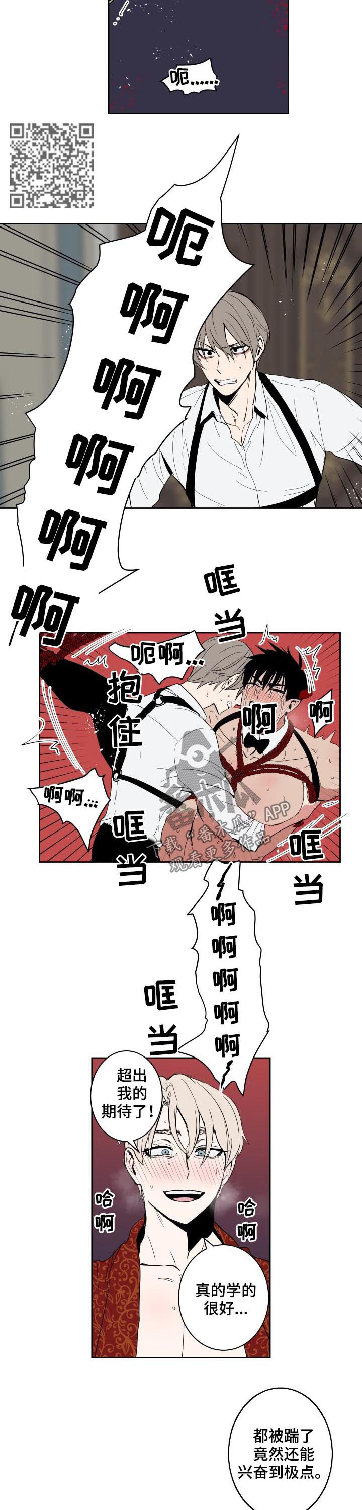 第72话3
