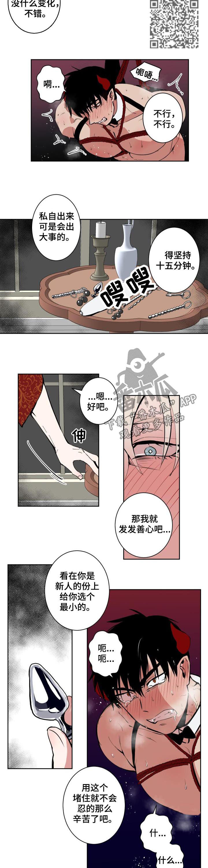 第71话3