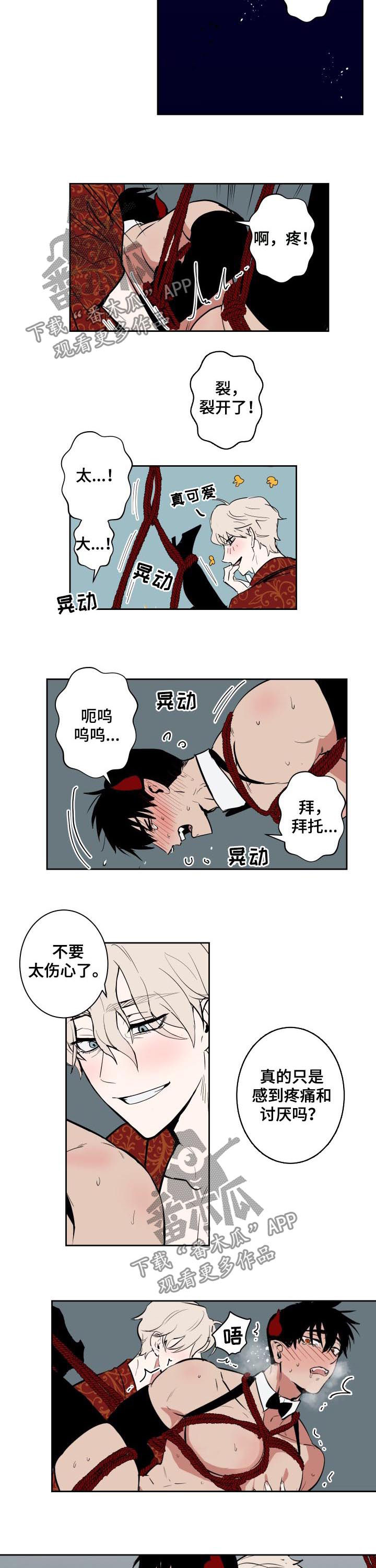 第71话4