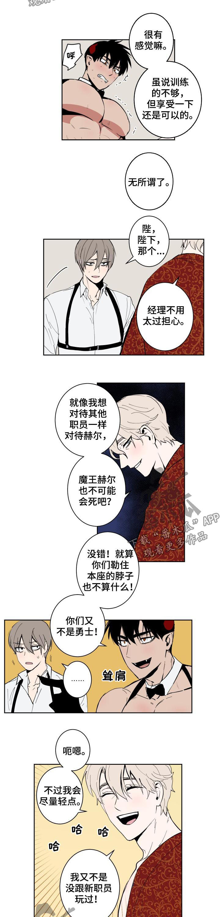 第70话2