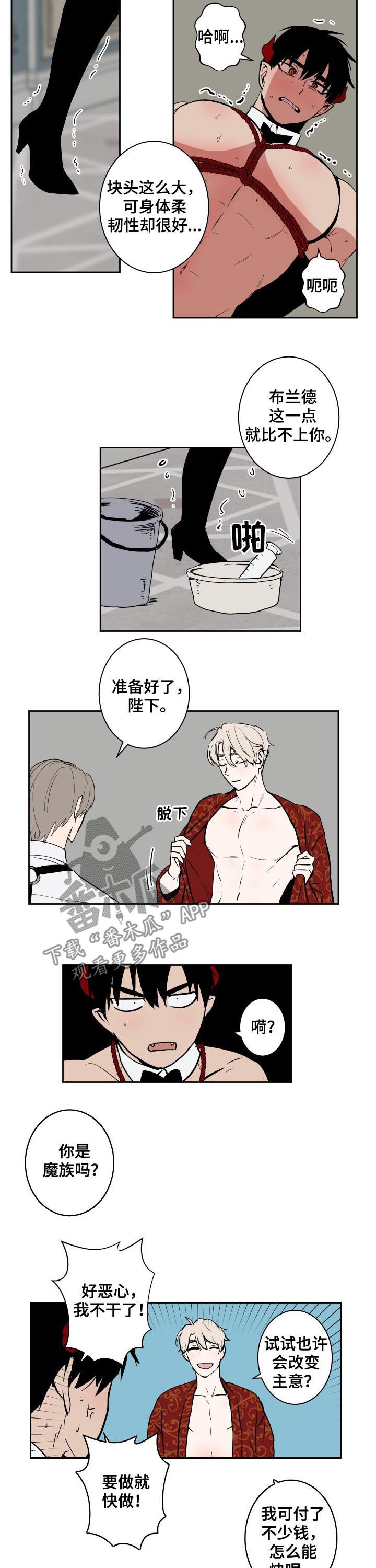第70话5