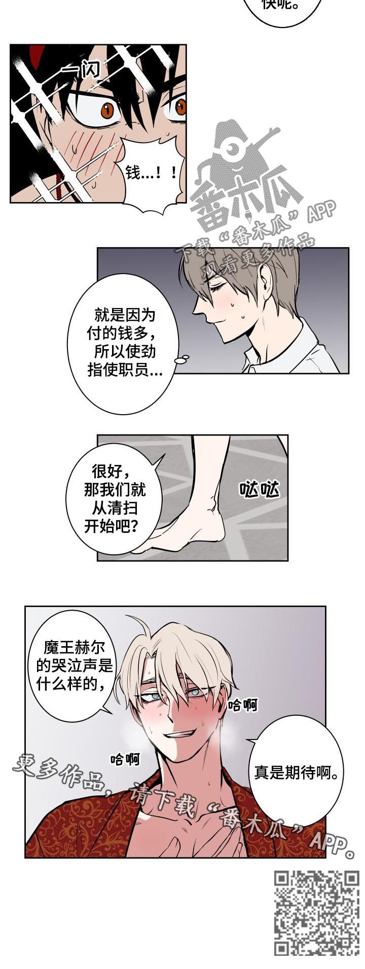 第70话6