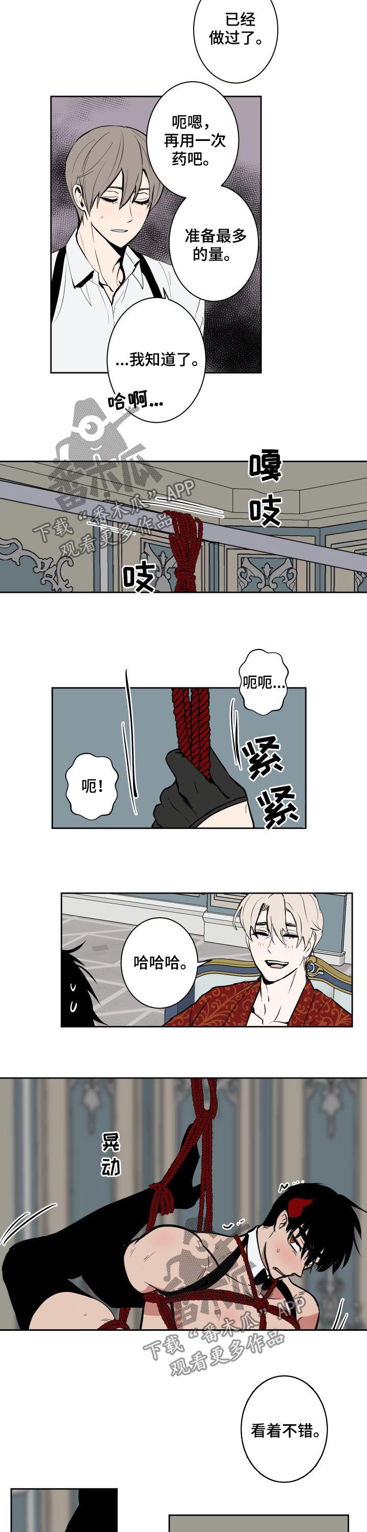 第70话4