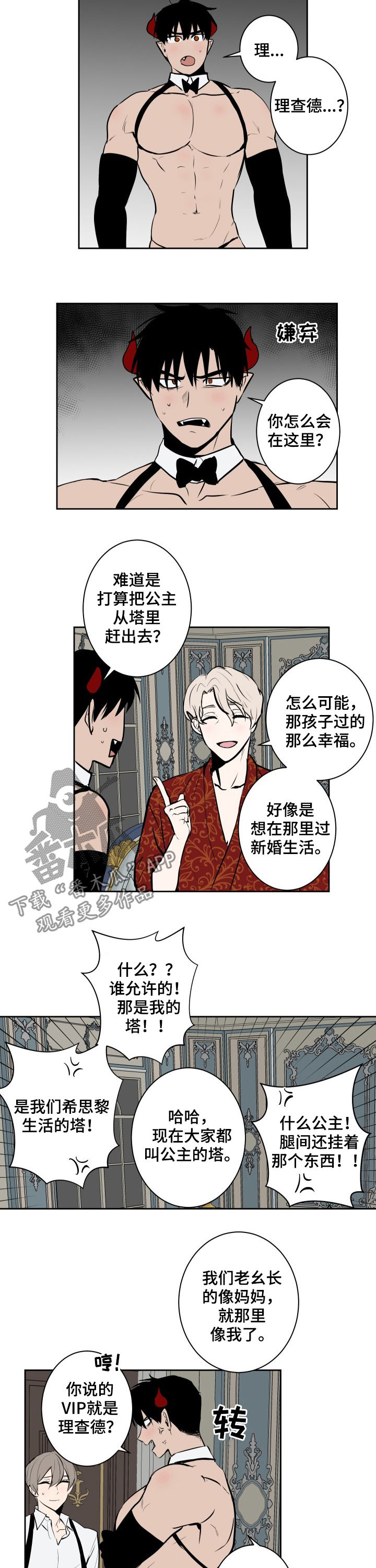 第69话7
