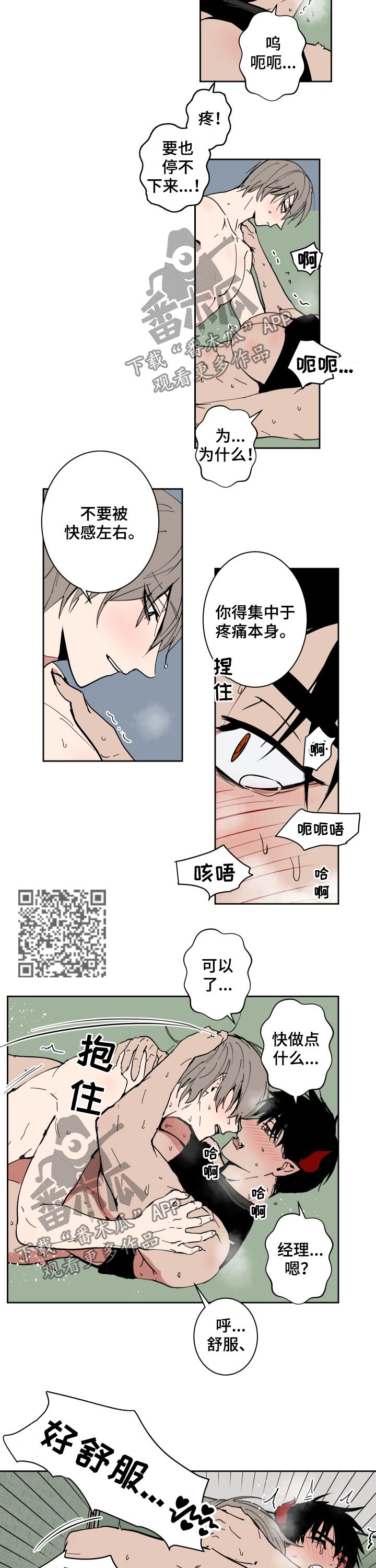 第69话3