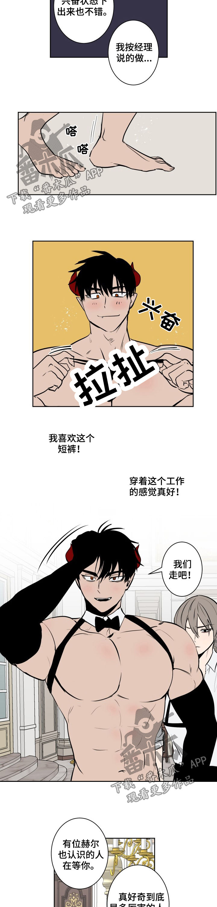 第69话5