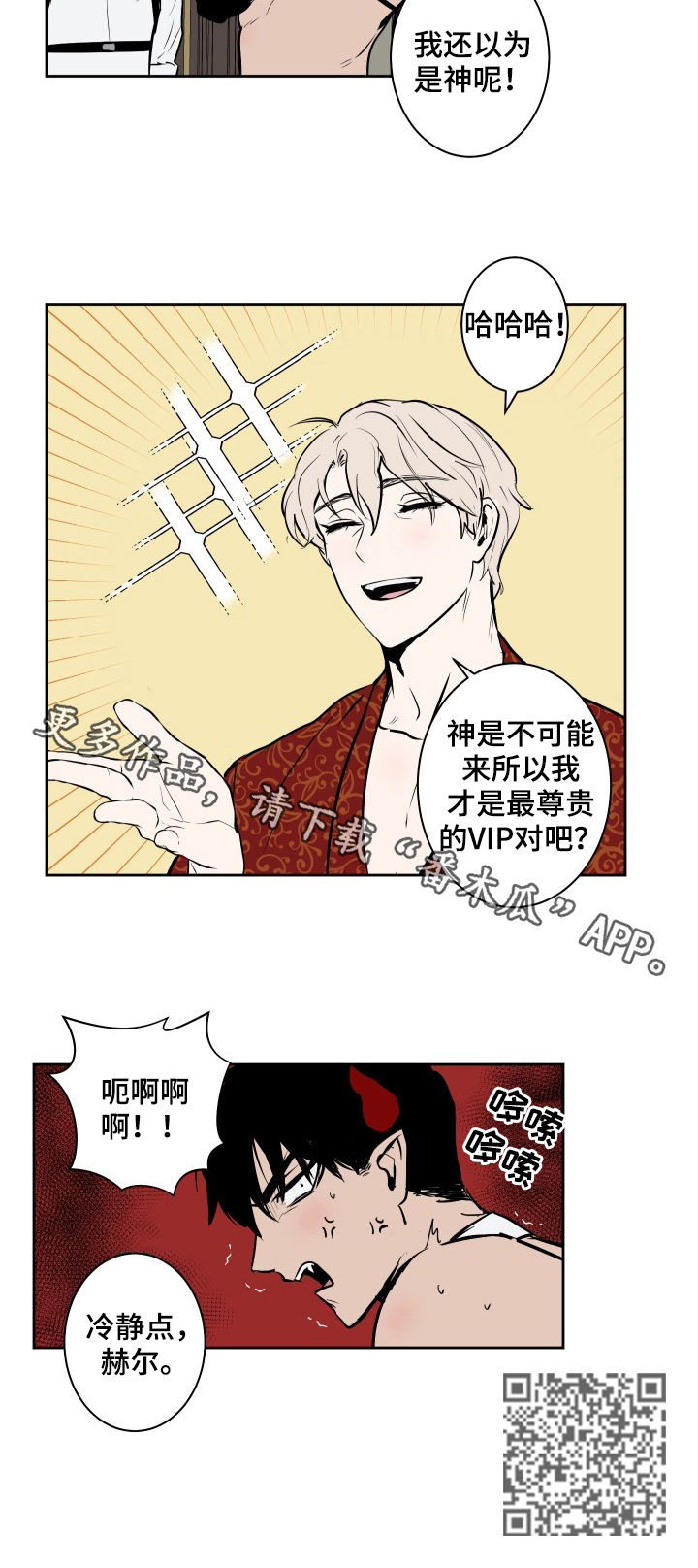第69话8