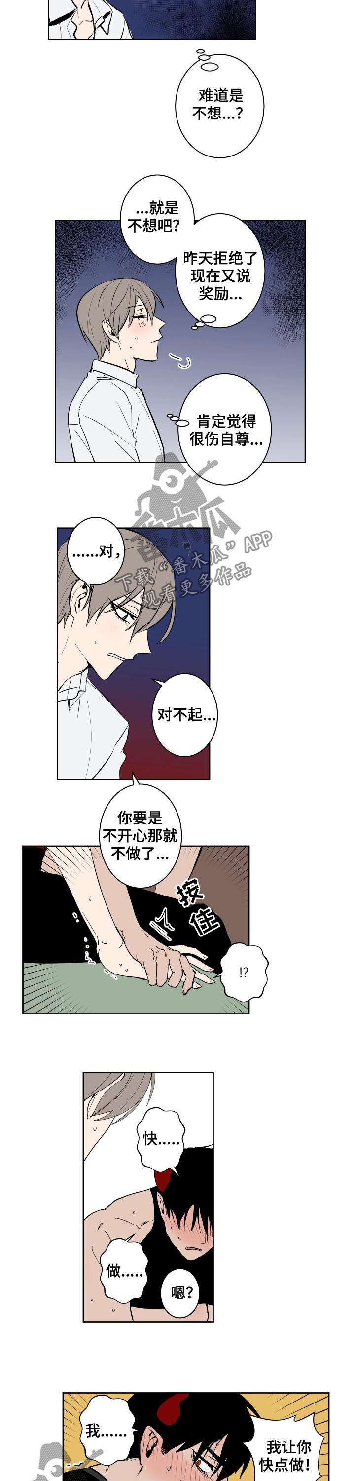 第68话4