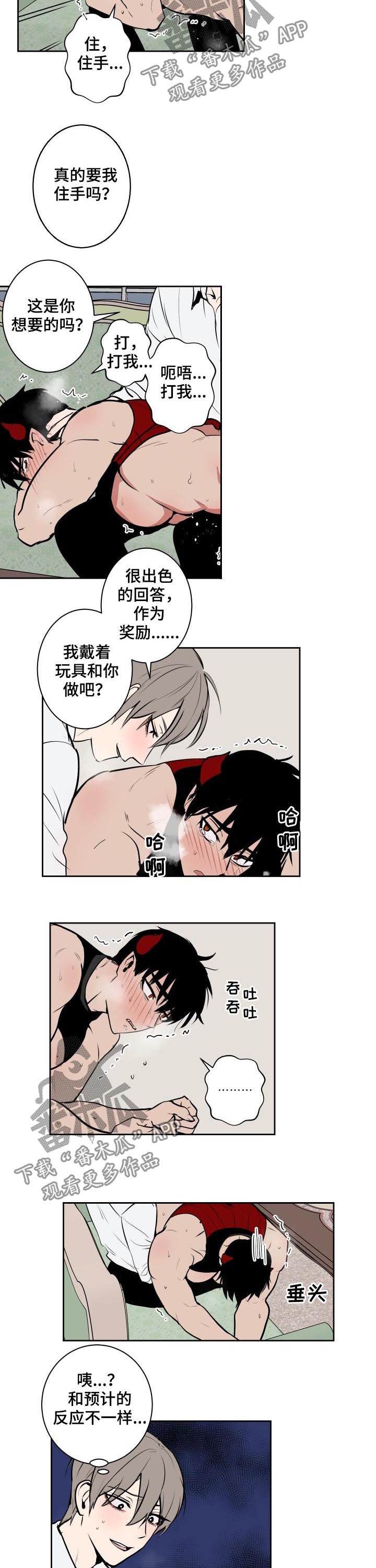 第68话3