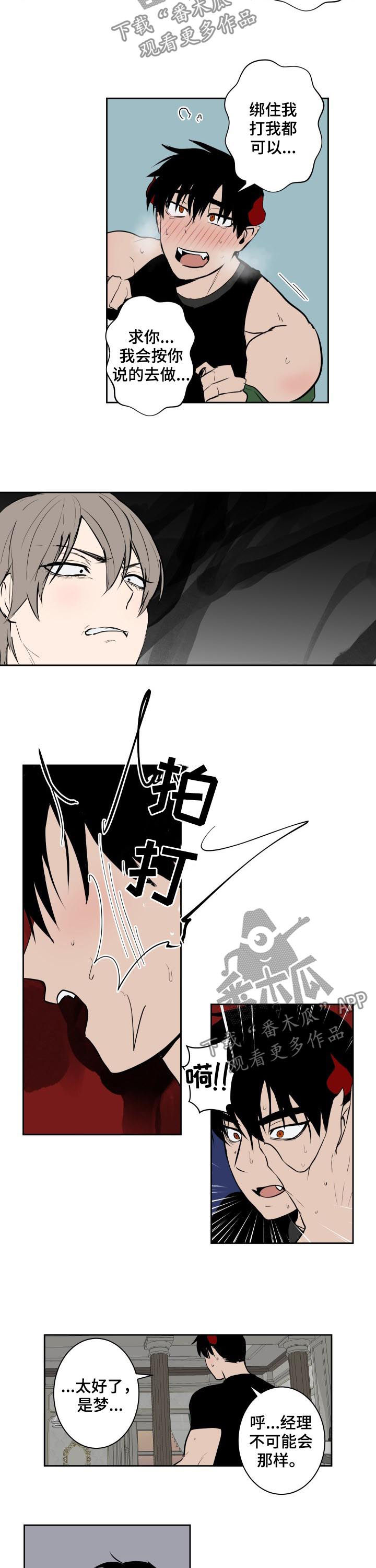 第67话2