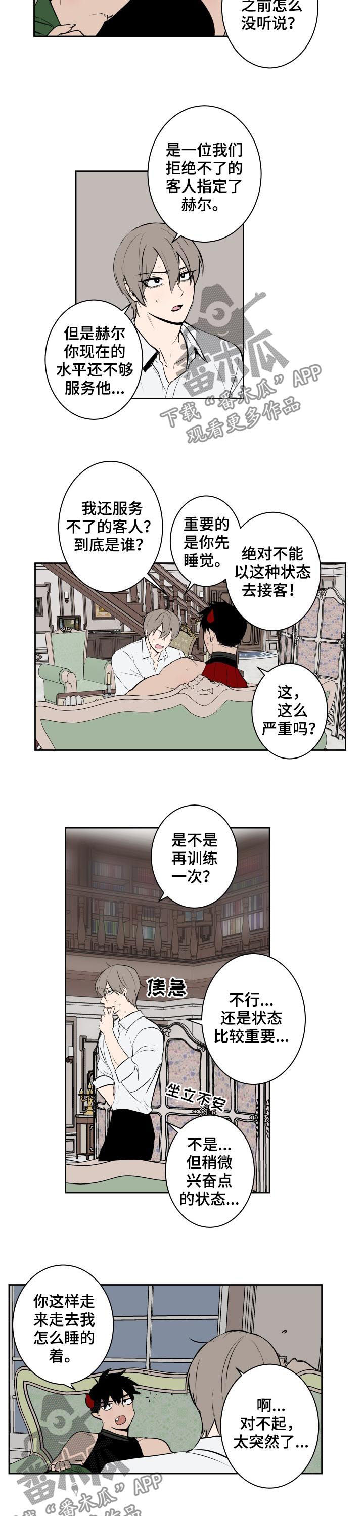 第67话4