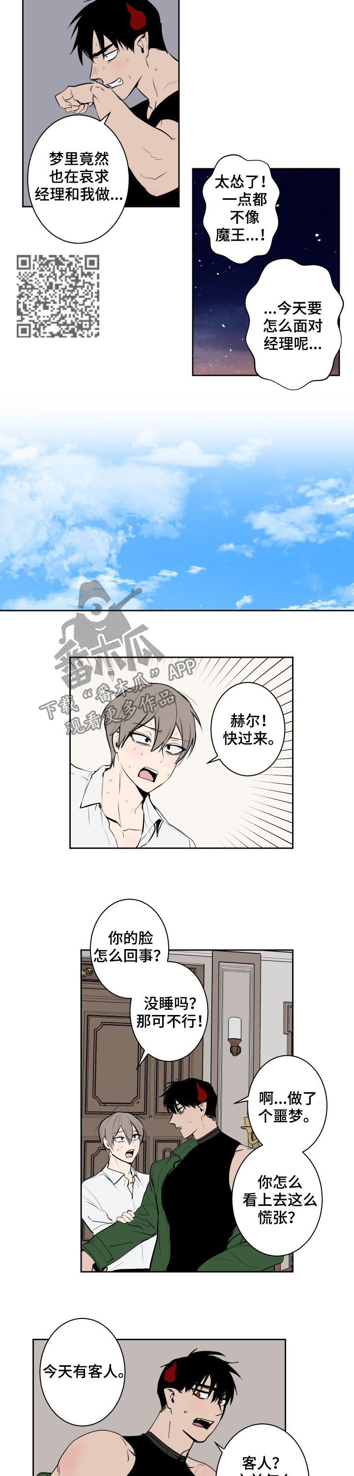 第67话3