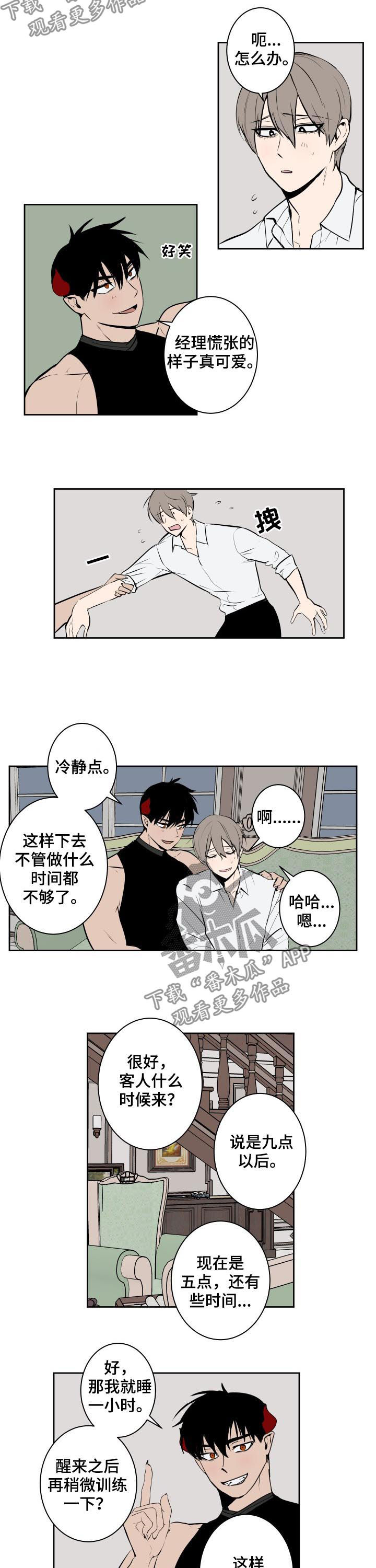 第67话5