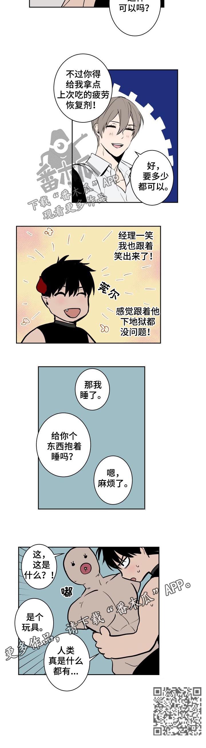 第67话6