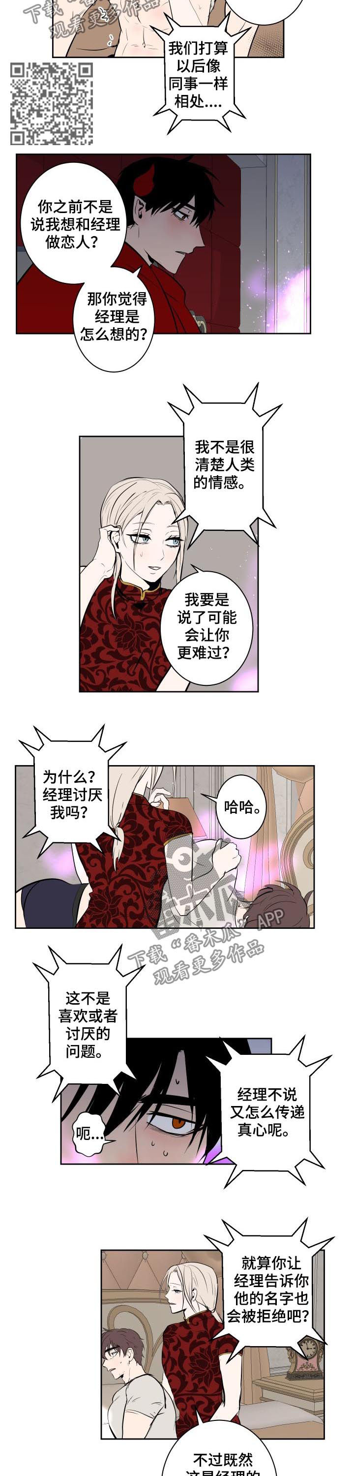 第66话3