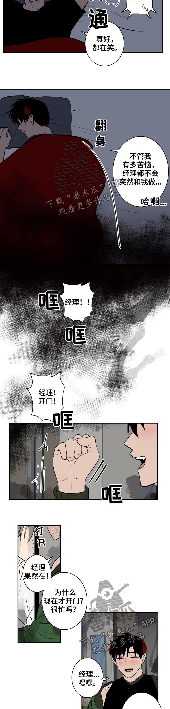 第66话5
