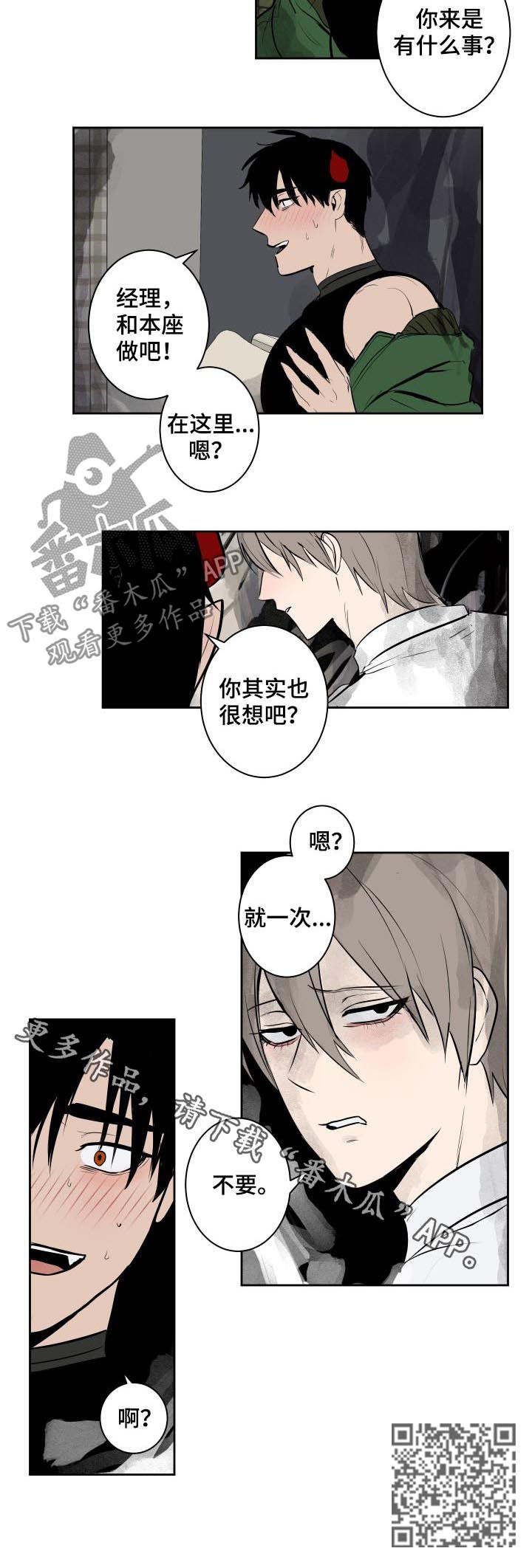 第66话6
