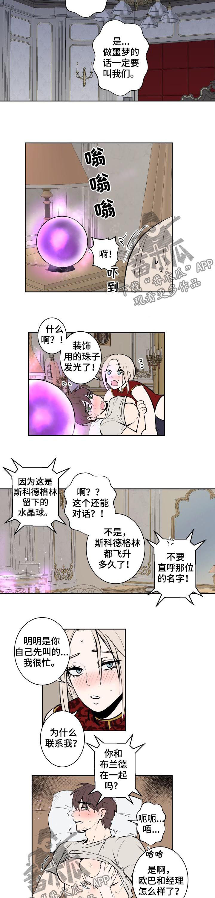 第66话2