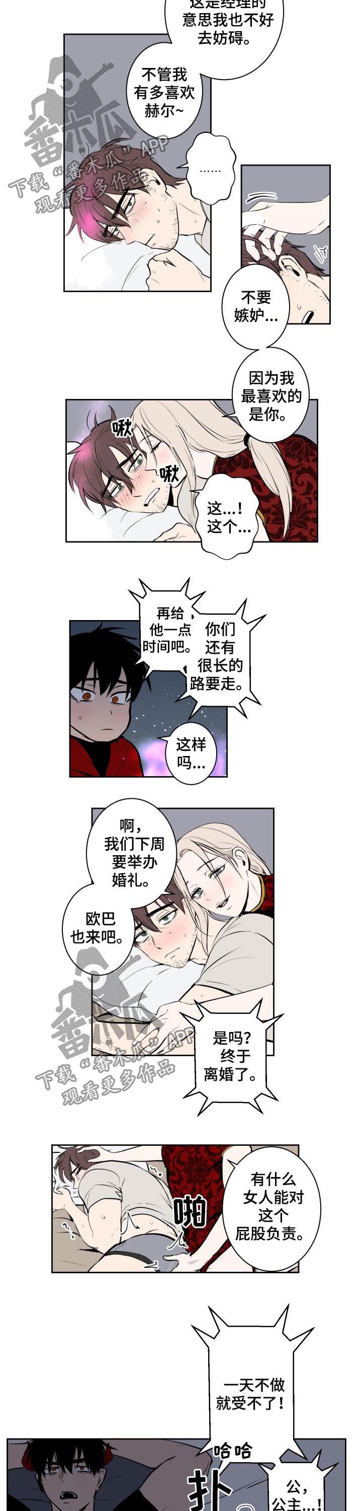 第66话4