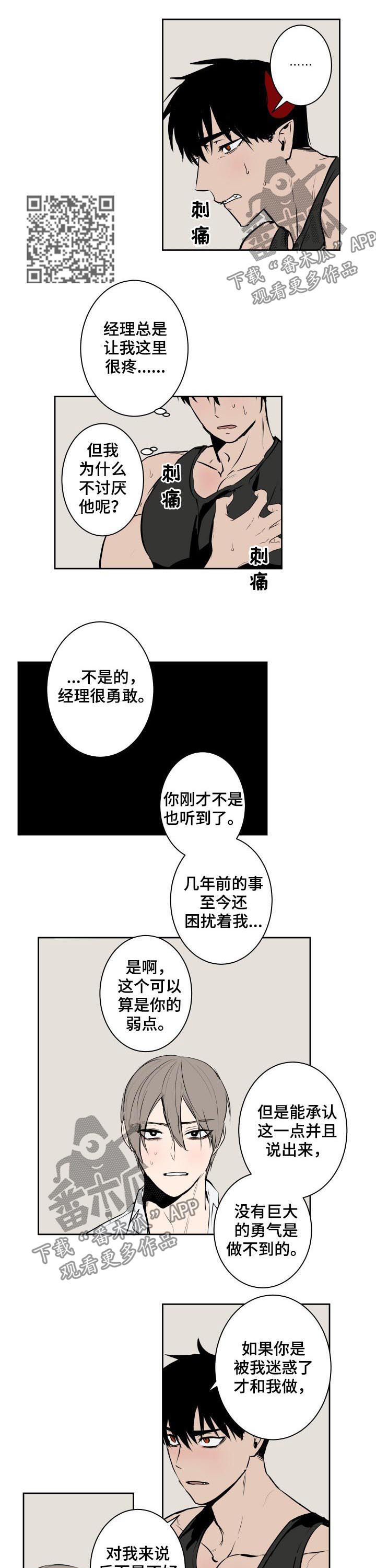 第65话4