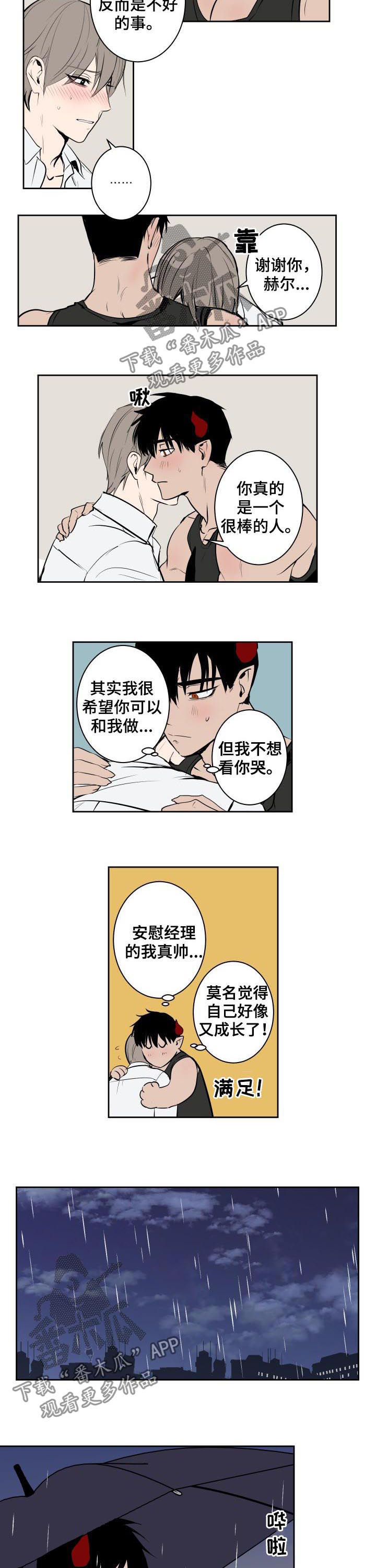 第65话5