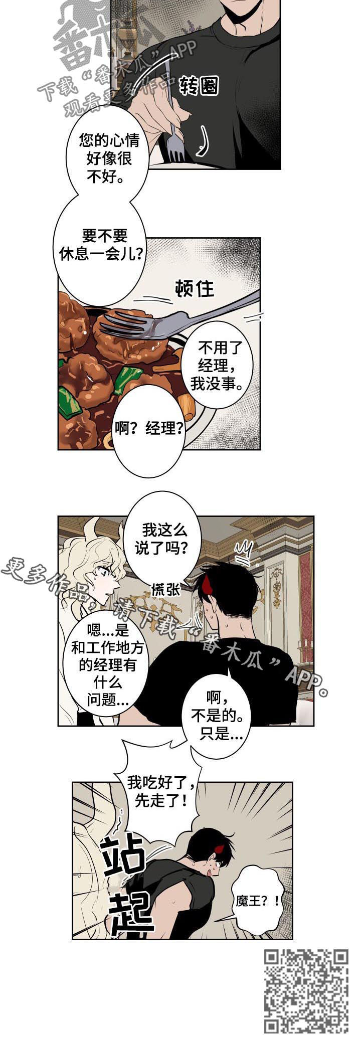 第65话7
