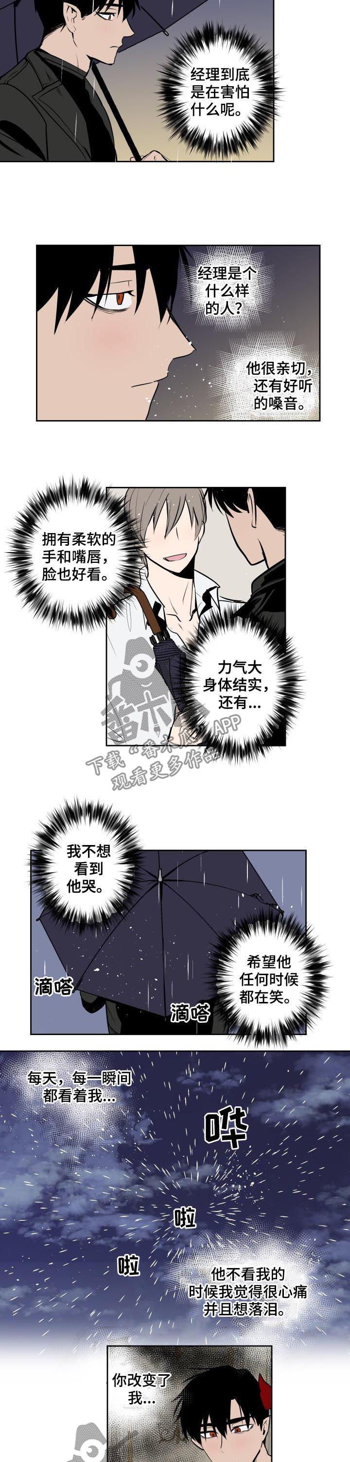 第65话6