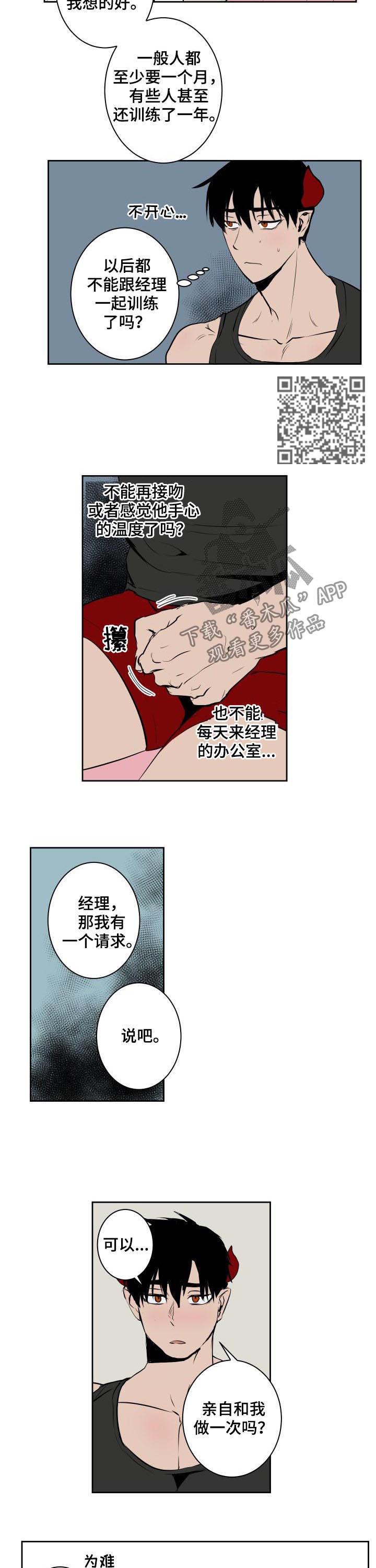 第64话3