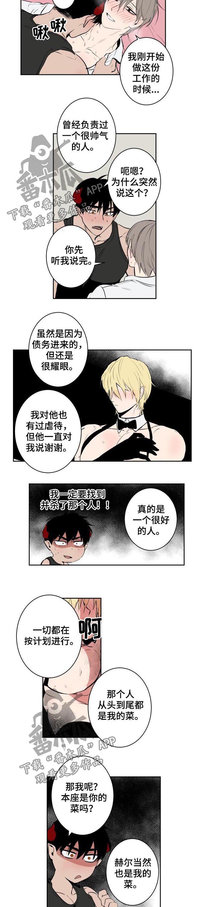 第64话5