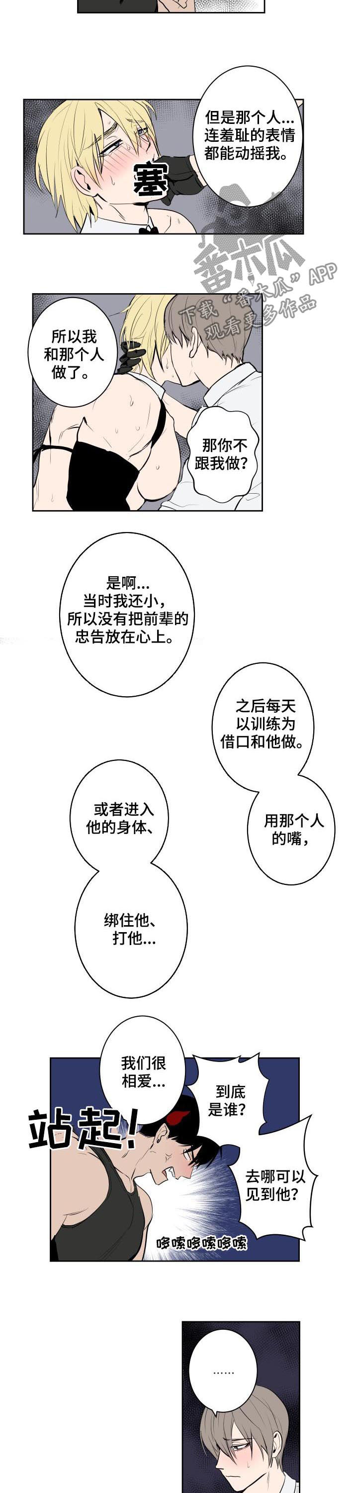 第64话6