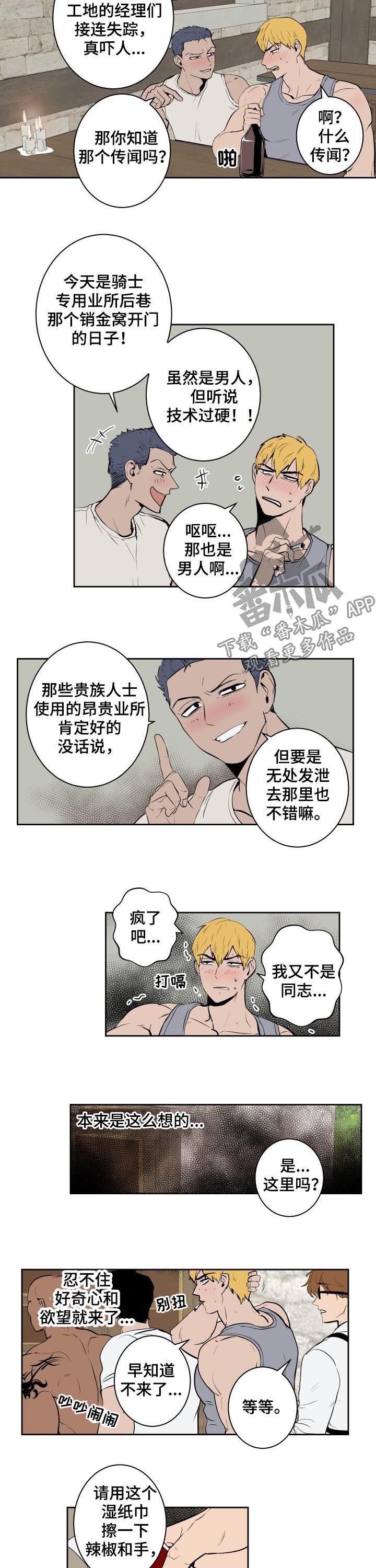 第63话2