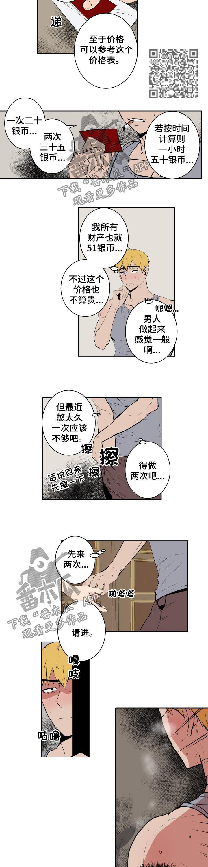 第63话4