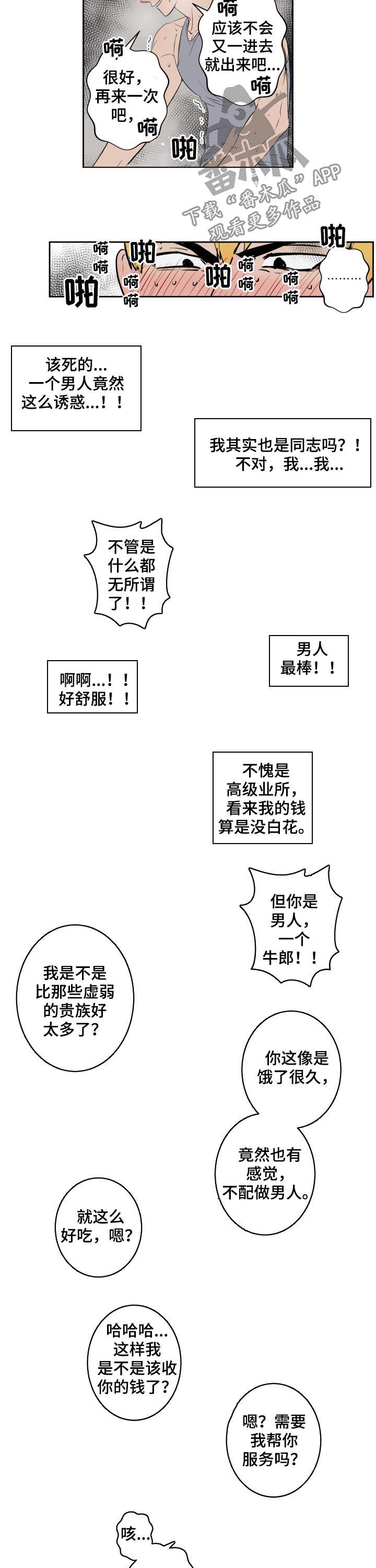 第63话6
