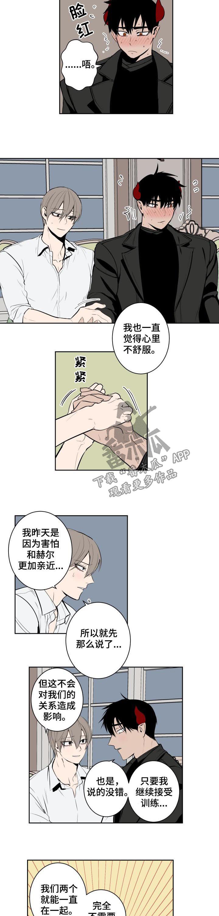 第62话4