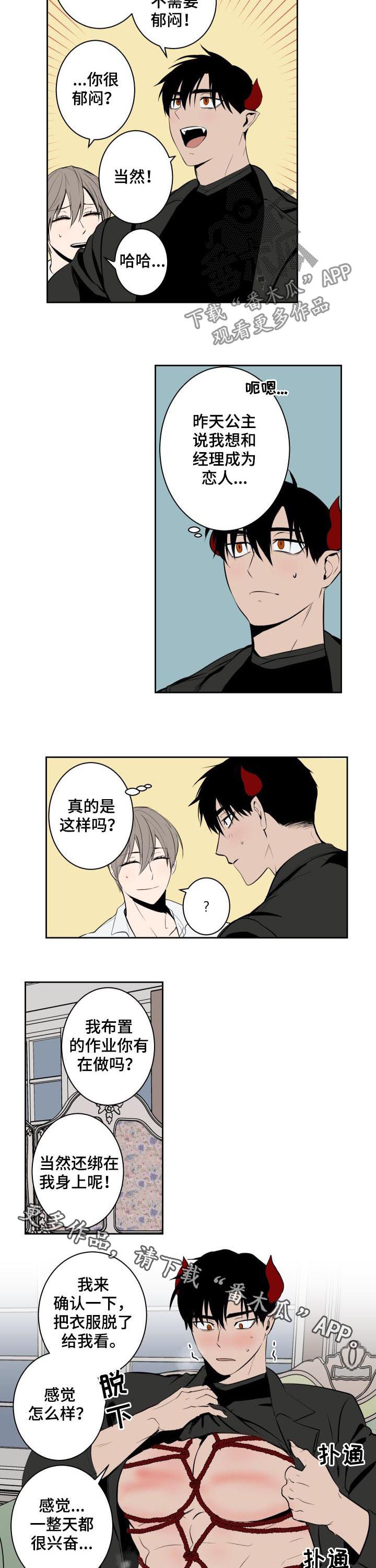 第62话5