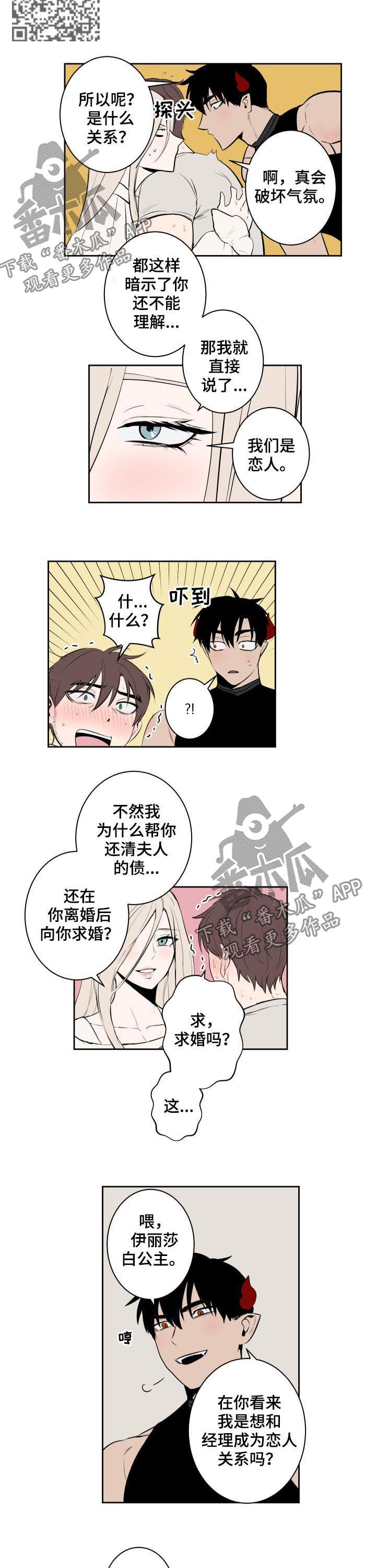 第61话3