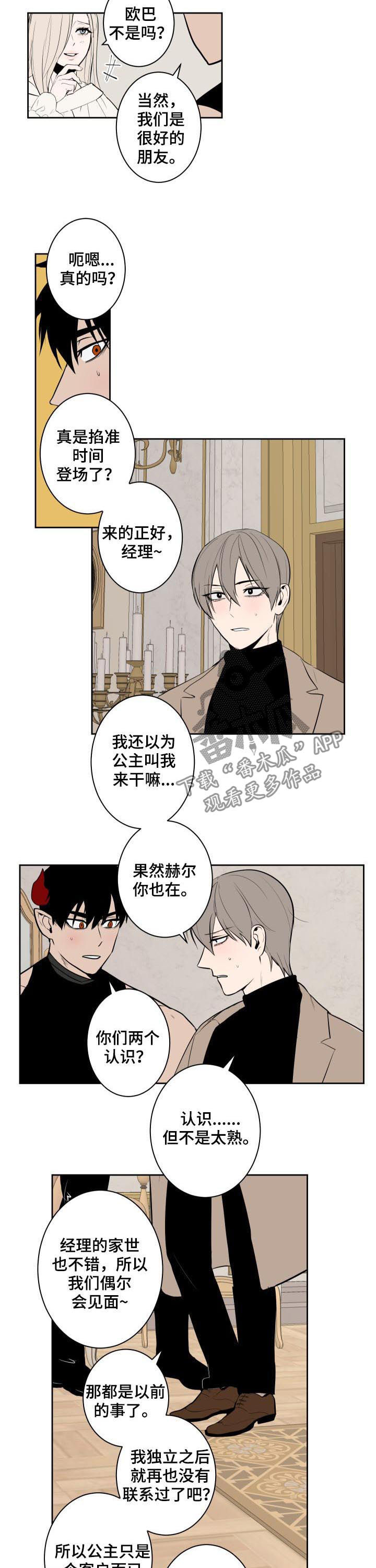 第61话4