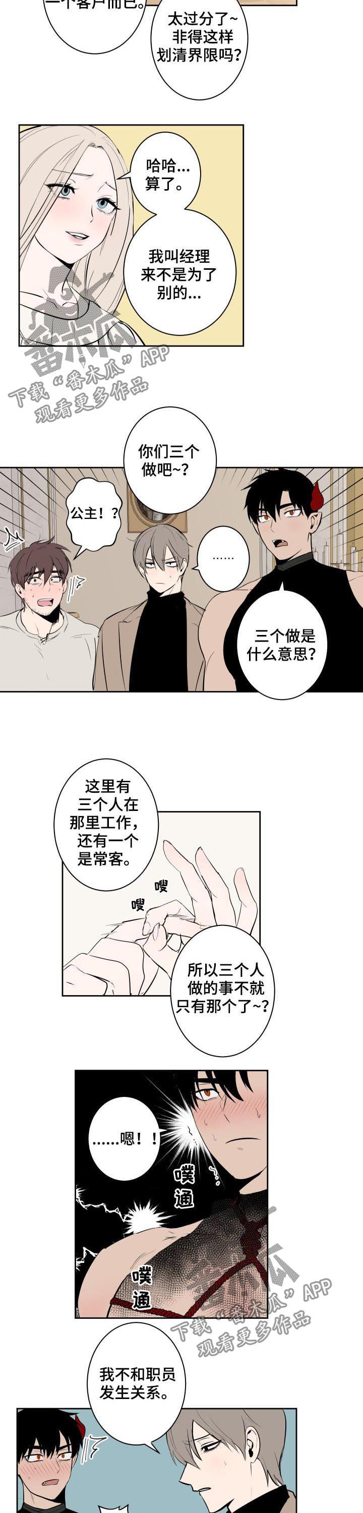 第61话5